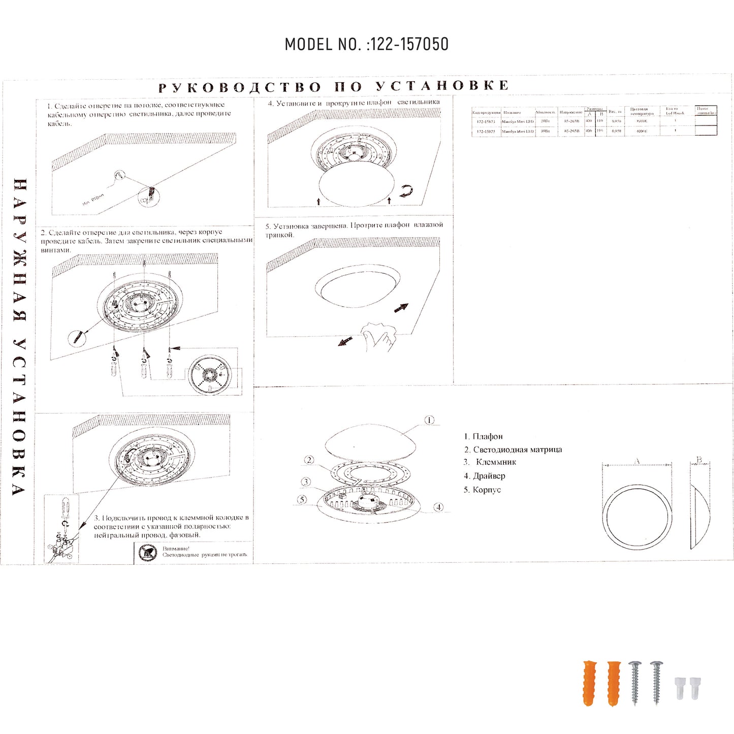 Потолочный светильник KAMELYA TINY LED, 12Вт