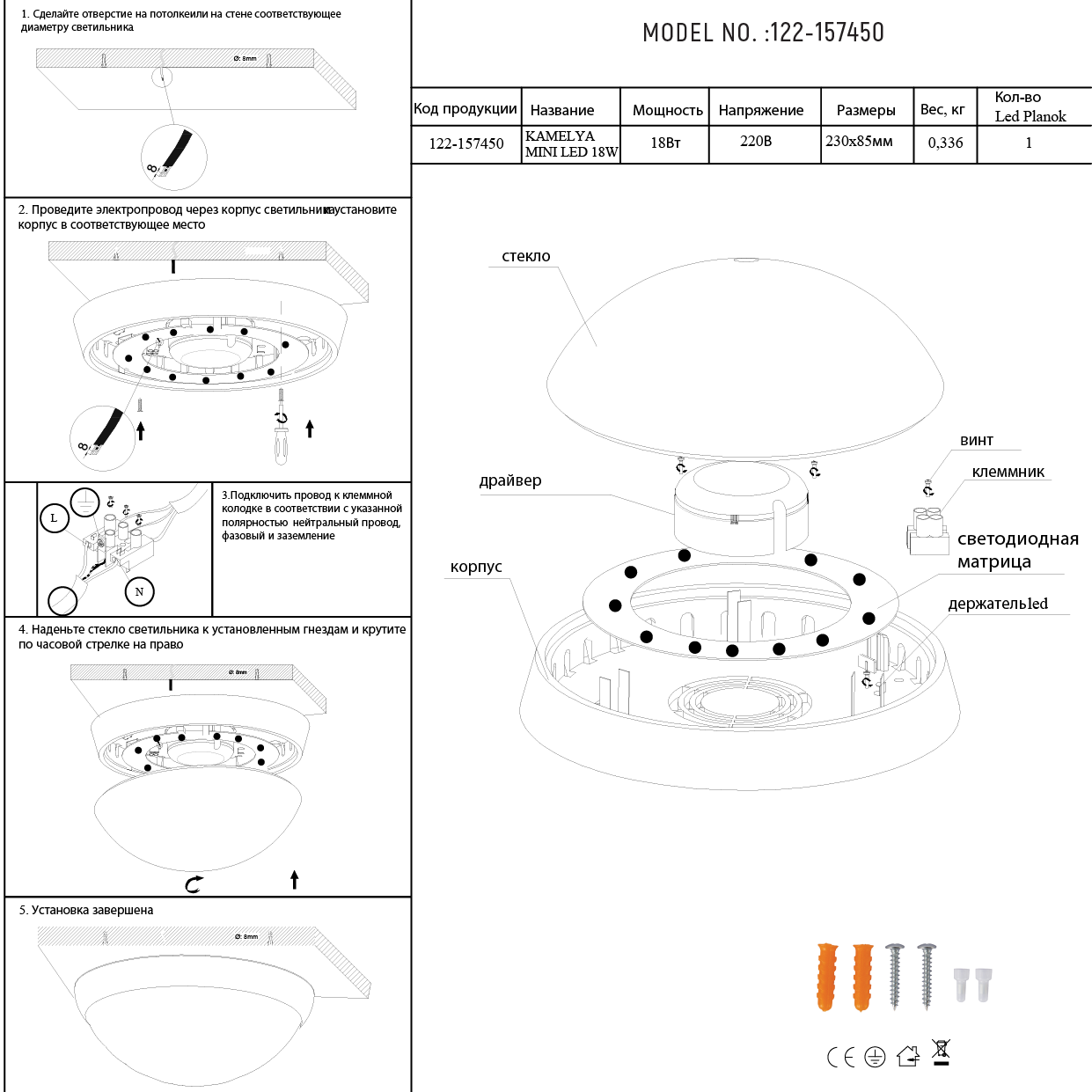 Потолочный светильник KAMELYA MINI LED, 18Вт, диаметр 230 мм, опаловый матовый плафон