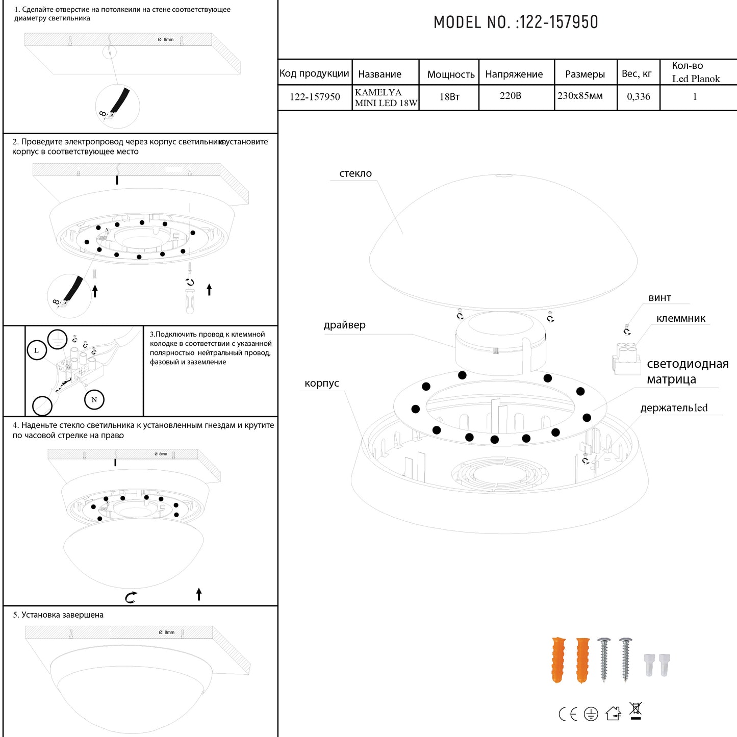 Потолочный светильник AKASYA STANDART LED, 18Вт, диаметр 265 мм