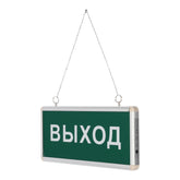 Аварийный светильник «ВЫХОД» односторонний ECO (DC-4 FERRERO-А1)