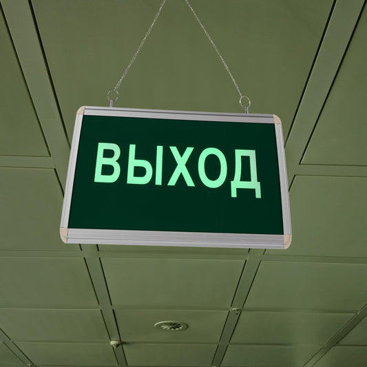 Аварийный светильник «ВЫХОД» односторонний ECO (DC-4 FERRERO-А1)