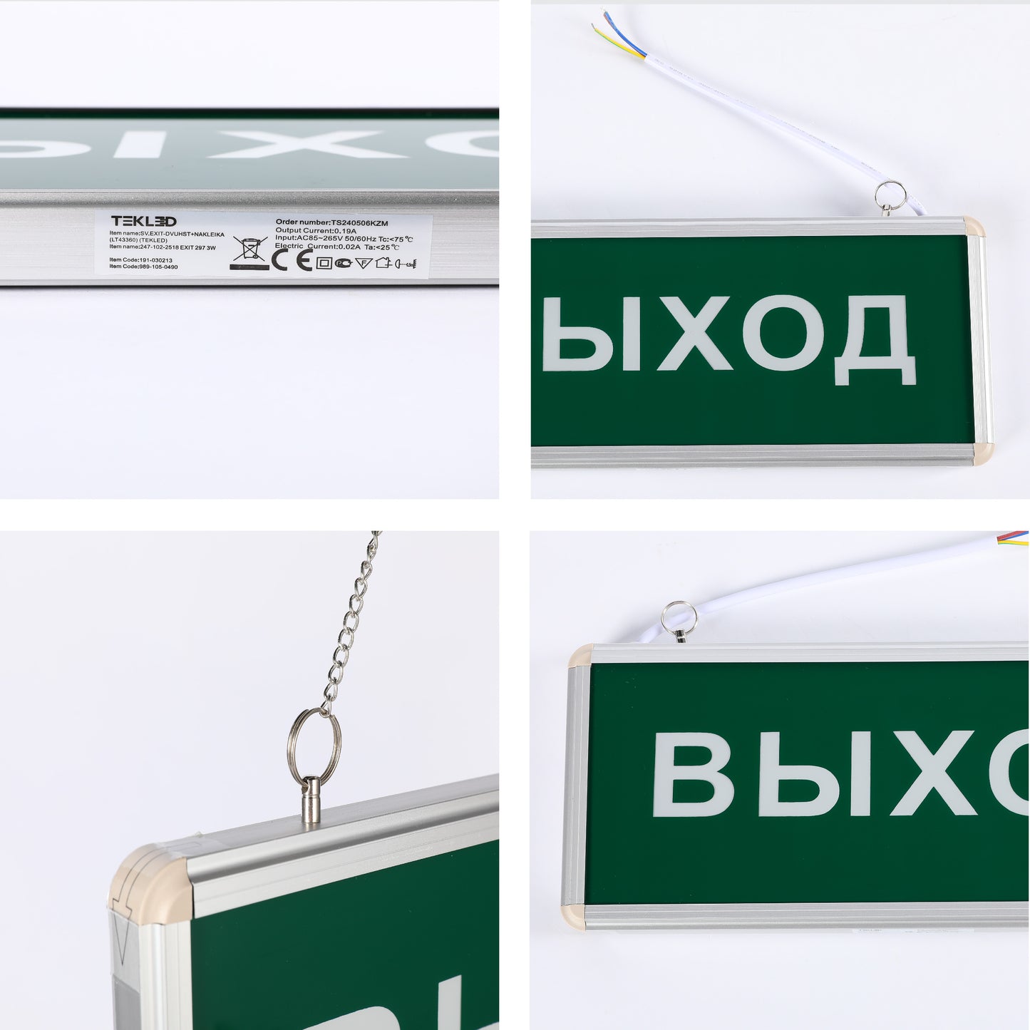 Аварийный световой указатель (Табло) LT43360