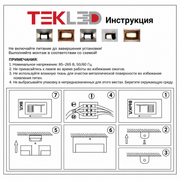 Светильник SMD 9001A 12W BLACK 3000K (TEKLED)